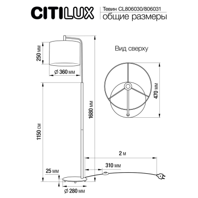 Citilux Тевин CL806030 Торшер с белым абажуром