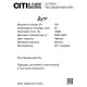 Citilux Дуэт CL719K311 LED Люстра подвесная с пультом Чёрная