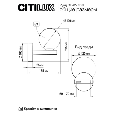 Citilux Рунд CL205310N Бра с выключателем Бронза