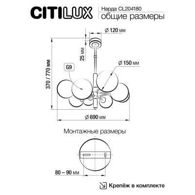 Citilux Нарда CL204180 Люстра на штанге Бронза