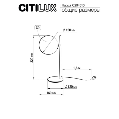 Citilux Нарда CL204810 Настольная лампа Бронза