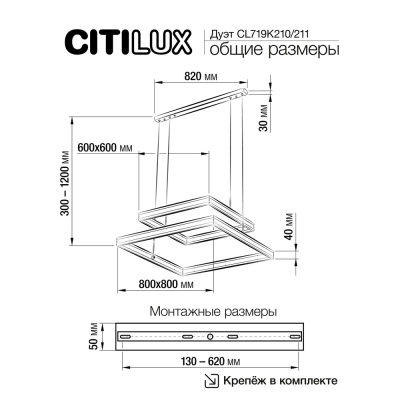 Citilux Дуэт CL719K210 LED Люстра подвесная с пультом Белая