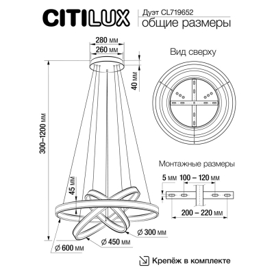 Citilux Дуэт CL719652 LED Люстра подвесная с пультом Золото
