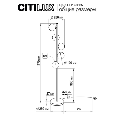 Citilux Рунд CL205950N Торшер Бронза