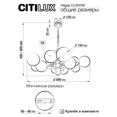 Citilux Нарда CL204190 Люстра на штанге Бронза