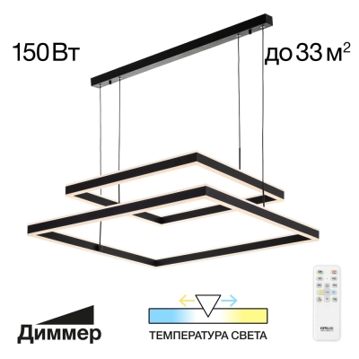 Citilux Дуэт CL719K211 LED Люстра подвесная с пультом Чёрная