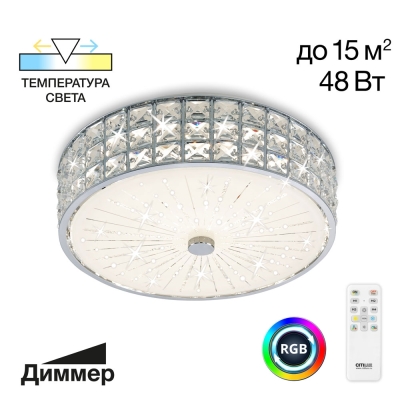Citilux Портал CL32413G1 LED RGB Люстра хрустальная с пультом Хром