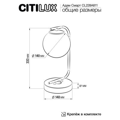 Citilux Адам Смарт CL228A811 LED Настольная лампа Матовый Хром