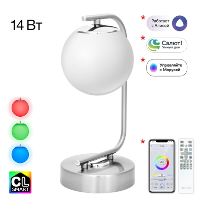 Citilux Адам Смарт CL228A811 LED Настольная лампа Матовый Хром