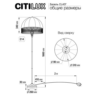 Citilux Базель CL407933 Торшер бронза с красным абажуром