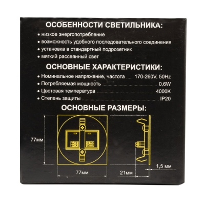 Citilux Скалли CLD007K5 LED Встраиваемый светильник лестничный Чёрный