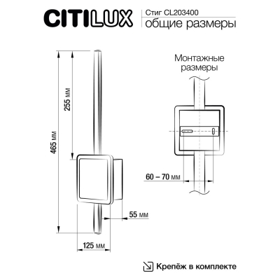 Citilux Стиг CL203400 Бра светодиодное Белое