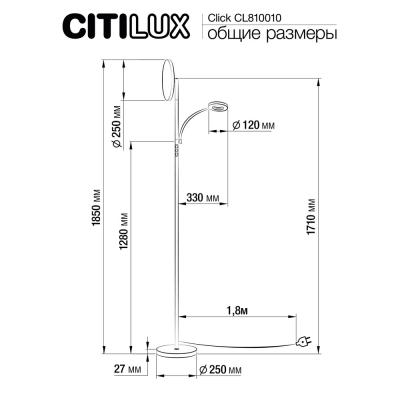 Citilux Click CL810010 Белый торшер с пультом