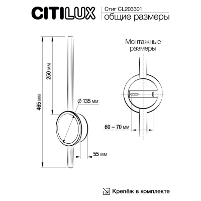 Citilux Стиг CL203301 Бра светодиодное с выключателем Чёрное