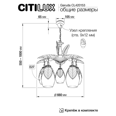 Citilux Garuda CL420153 Люстра подвесная Бронза