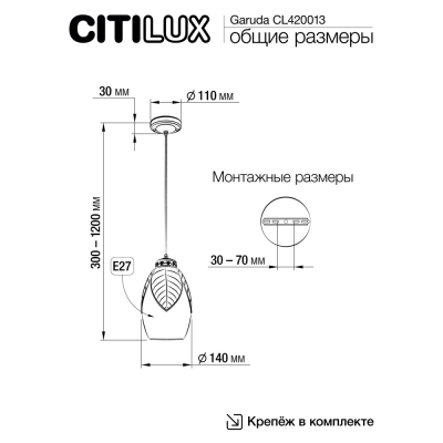 Citilux Garuda CL420013 Подвесной светильник Бронза