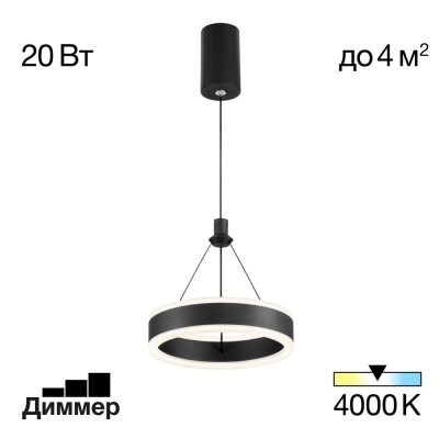 Citilux Дуэт CL719011 LED Подвесной светильник Чёрный