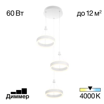 Citilux Дуэт CL719030 LED Подвесной светильник Белый