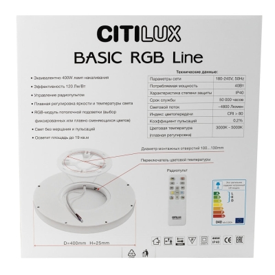 Citilux Basic Line CL738321EL RGB Светильник с пультом Чёрный