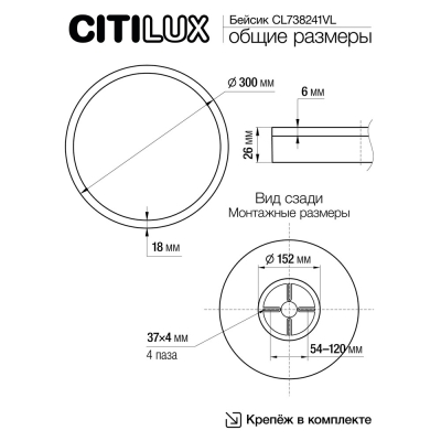 Citilux Basic Line CL738241VL Светильник с подсветкой Чёрный