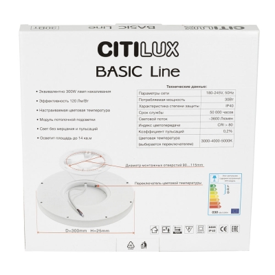 Citilux Basic Line CL738321VL Светильник с подсветкой Чёрный