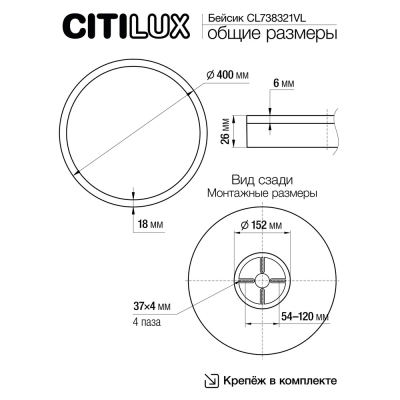 Citilux Basic Line CL738321VL Светильник с подсветкой Чёрный
