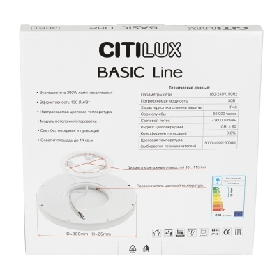 Citilux Basic Line CL738240VL Светильник с подсветкой Белый