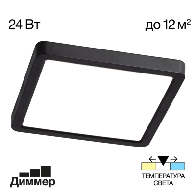 Citilux Бейсик CL738K241V LED Светильник накладной Чёрный