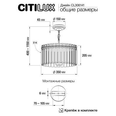 Citilux Джейн CL306141 Хрустальная подвесная люстра Хром