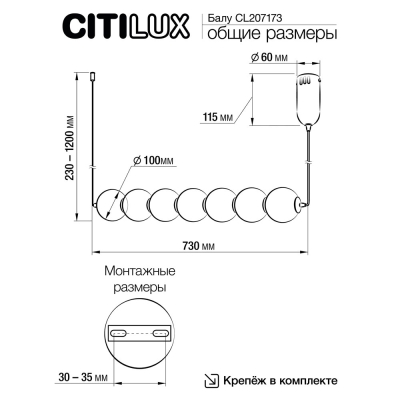 Citilux Балу CL207173 Подвесной светодиодный светильник