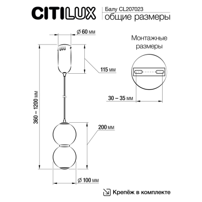 Citilux Балу CL207023 Подвесной светодиодный светильник