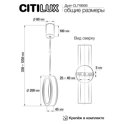 Citilux Дуэт CL719000 LED Подвесной светильник Белый