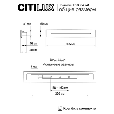 Citilux Тринити CL238641 Настенный светодиодный светильник Чёрный