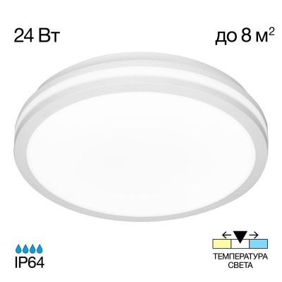 Citilux LUNS CL711020V LED Светильник влагозащищённый Белый