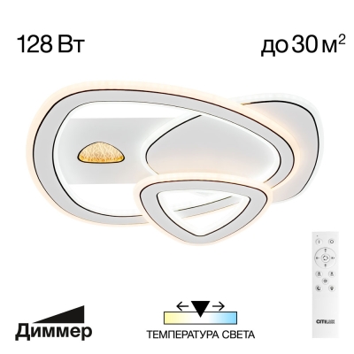 Citilux Costa CL741012 Люстра светодиодная с пультом
