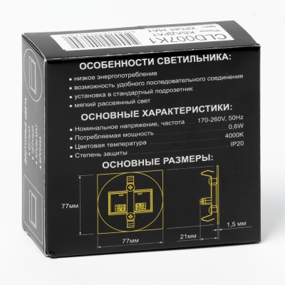 Citilux Скалли CLD007K1 LED Встраиваемый светильник лестничный Матовый Хром