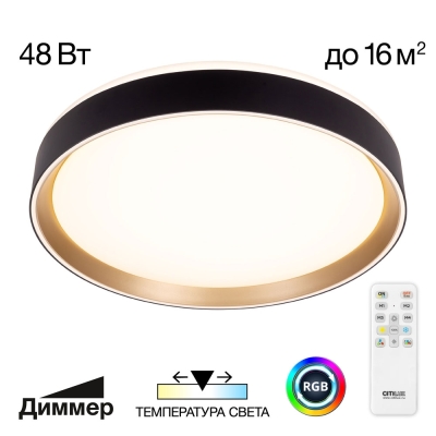 Citilux BOSS CL751351G LED RGB Светильник с пультом Чёрный с Золотом
