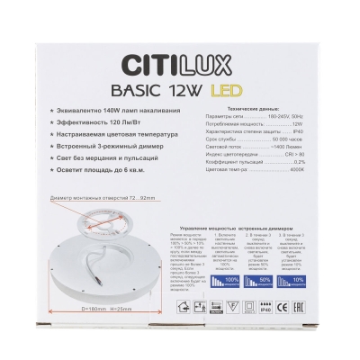 Citilux Бейсик CL738122N LED Светильник накладной Клён
