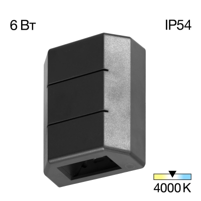 Citilux STELS CLU0731 LED Уличный настенный светильник Чёрный
