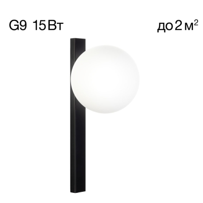 Citilux GLOB CL209411 Светильник бра Чёрный