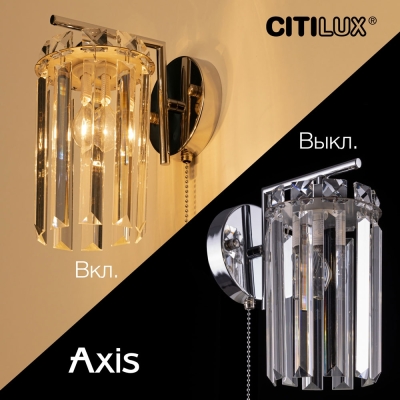 Citilux AXIS CL313411 Бра хрустальное с выключателем Хром