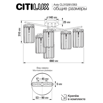 Citilux AXIS CL313261 Люстра хрустальная потолочная Хром