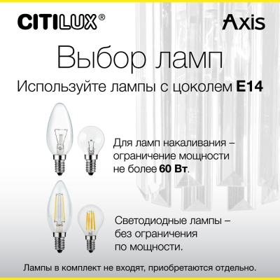 Citilux AXIS CL313413 Бра хрустальное с выключателем Бронза