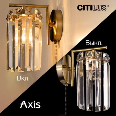 Citilux AXIS CL313413 Бра хрустальное с выключателем Бронза