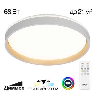 Citilux ENZO CL753450G LED RGB Светильник с пультом Белый + Золото