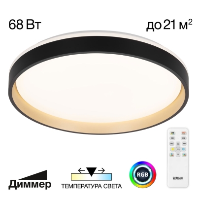 Citilux ENZO CL753451G LED RGB Светильник с пультом Черный + Золото