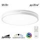 Citilux Купер Лайн CL72495GL0 LED RGB Светильник с пультом Белый
