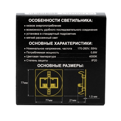 Citilux Скалли CLD007K3 LED Встраиваемый светильник лестничный Бронза