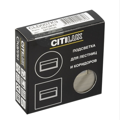 Citilux Скалли CLD007K3 LED Встраиваемый светильник лестничный Бронза