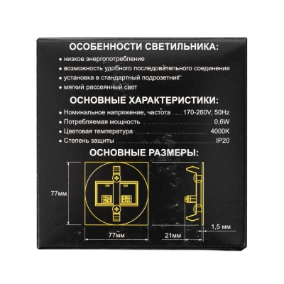 Citilux Скалли CLD007R3 LED Встраиваемый светильник лестничный Бронза